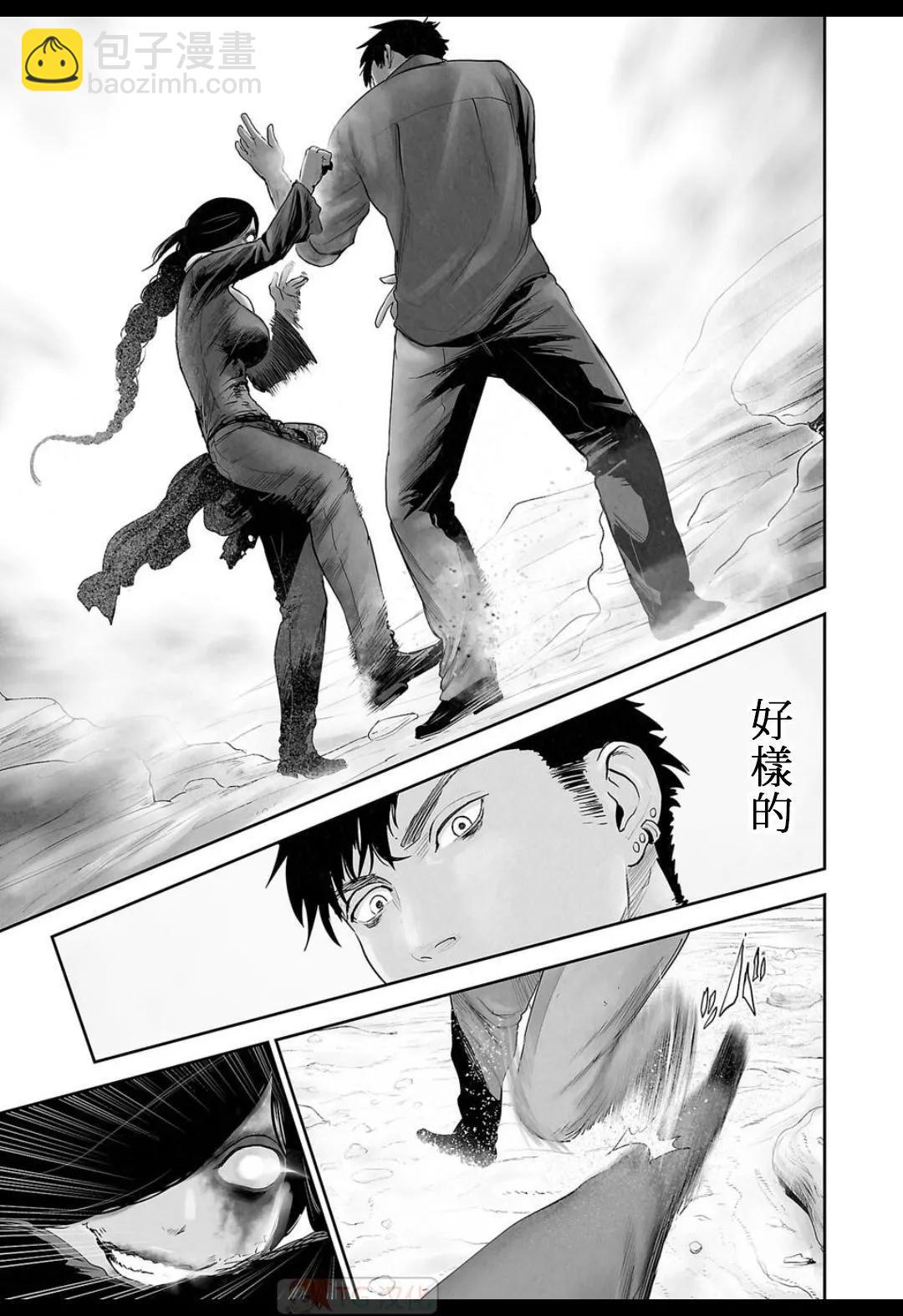 終之退魔師 - 第15卷(2/4) - 1