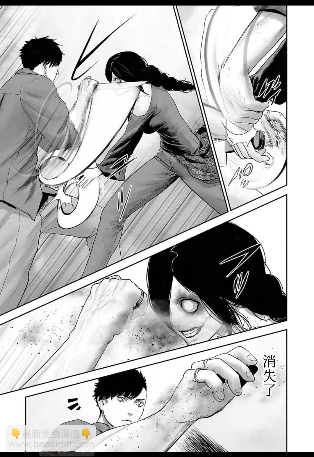 終之退魔師 - 第15卷(2/4) - 3