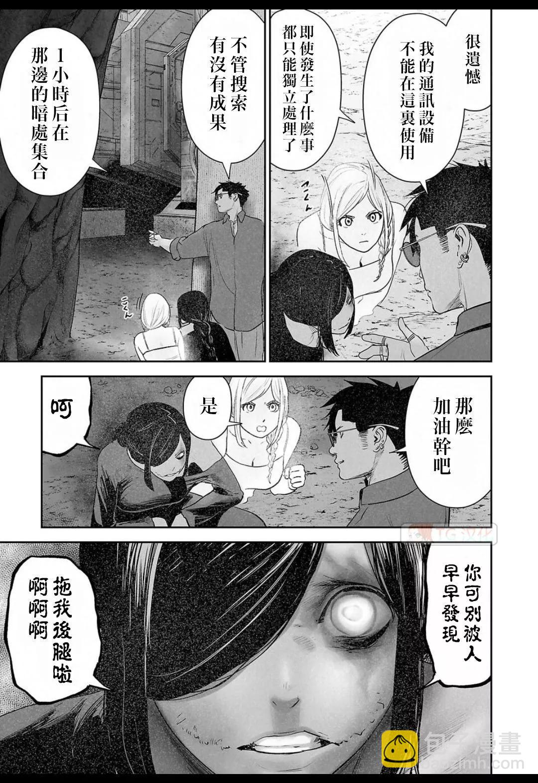 終之退魔師 - 第15卷(2/4) - 1