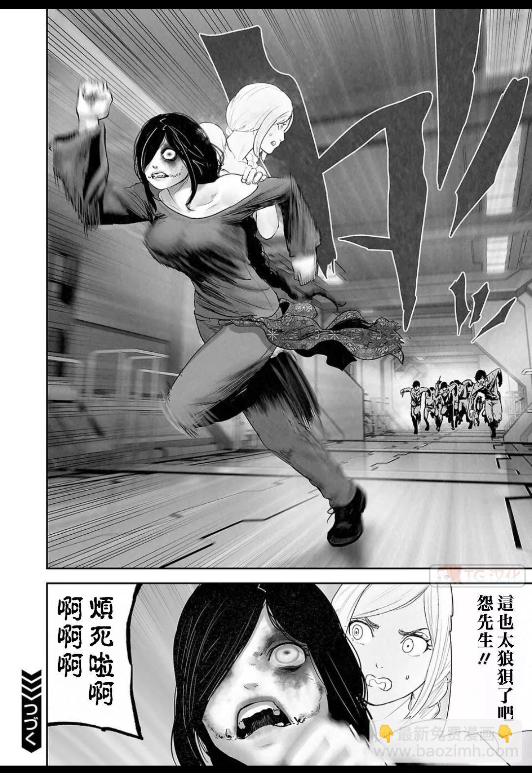 終之退魔師 - 第15卷(2/4) - 2