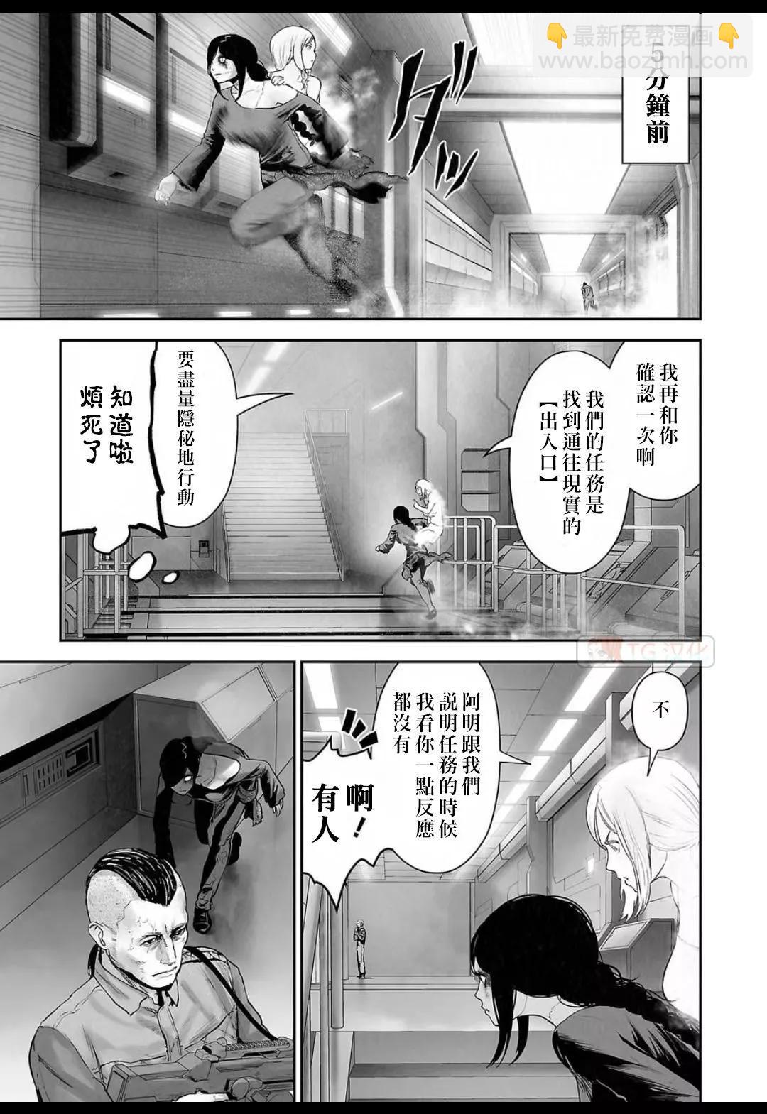 終之退魔師 - 第15卷(2/4) - 5