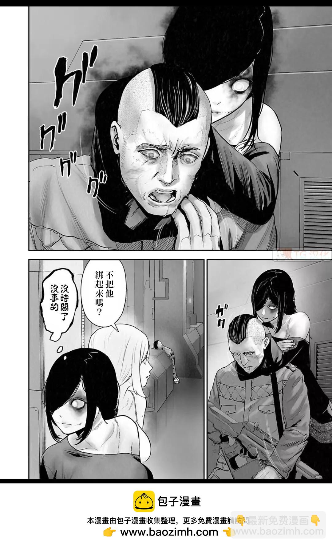 終之退魔師 - 第15卷(2/4) - 6