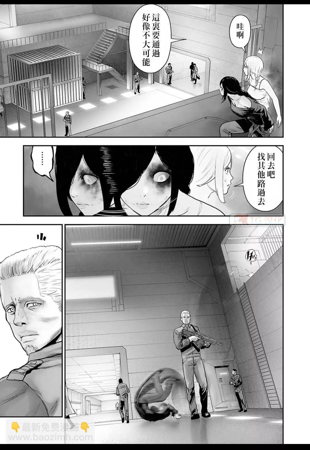 終之退魔師 - 第15卷(2/4) - 7