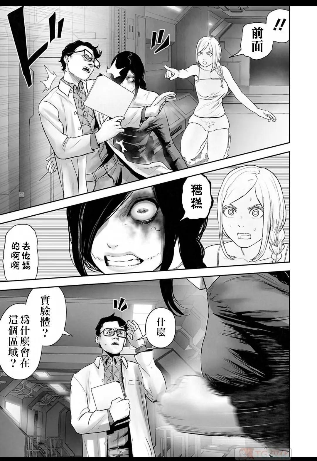 終之退魔師 - 第15卷(2/4) - 1