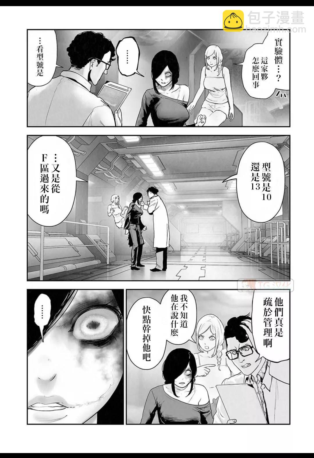 終之退魔師 - 第15卷(2/4) - 2