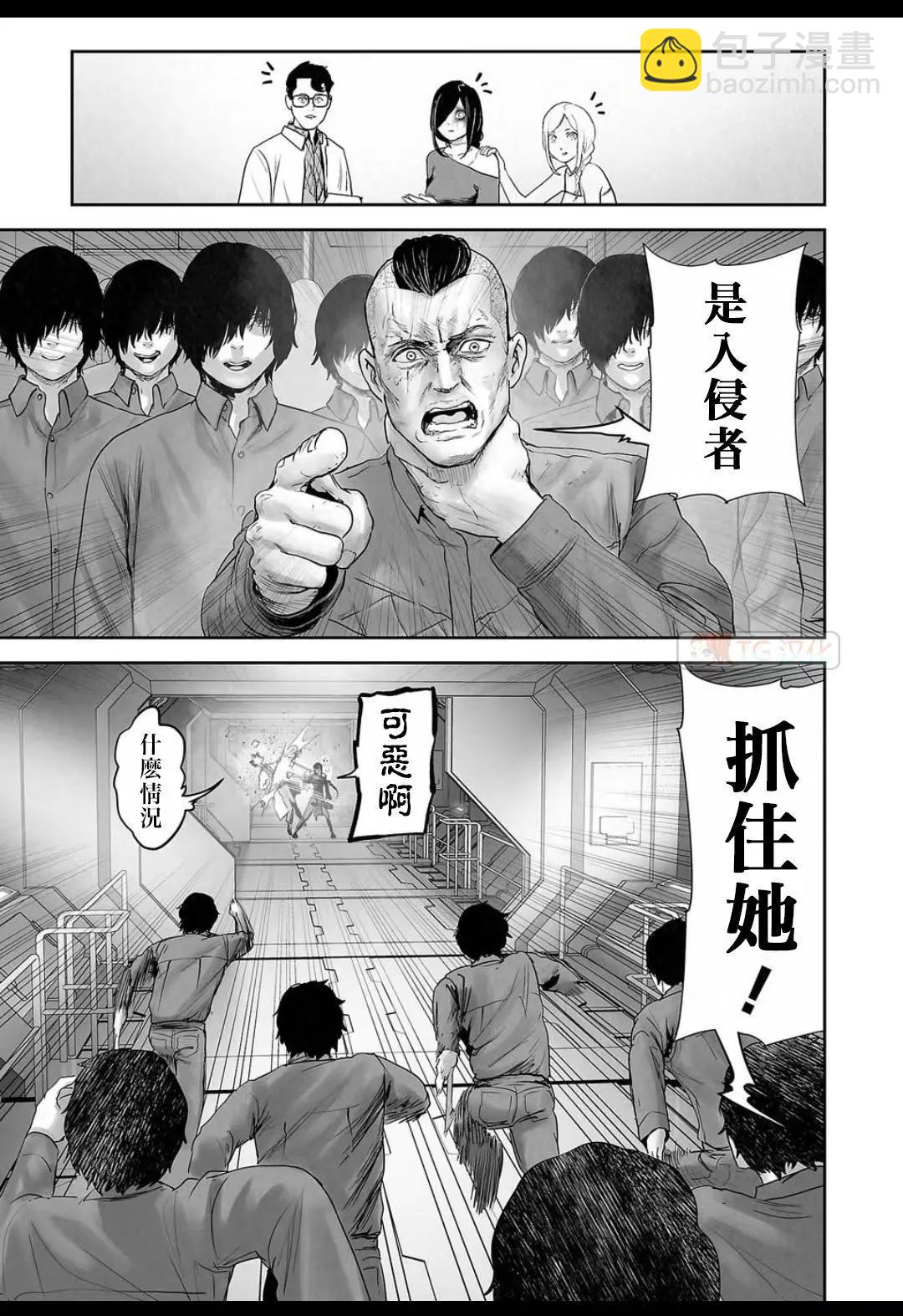 終之退魔師 - 第15卷(2/4) - 5