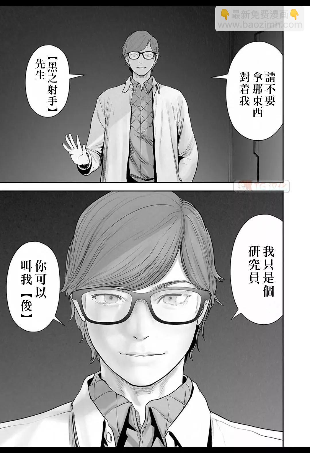 終之退魔師 - 第15卷(2/4) - 1