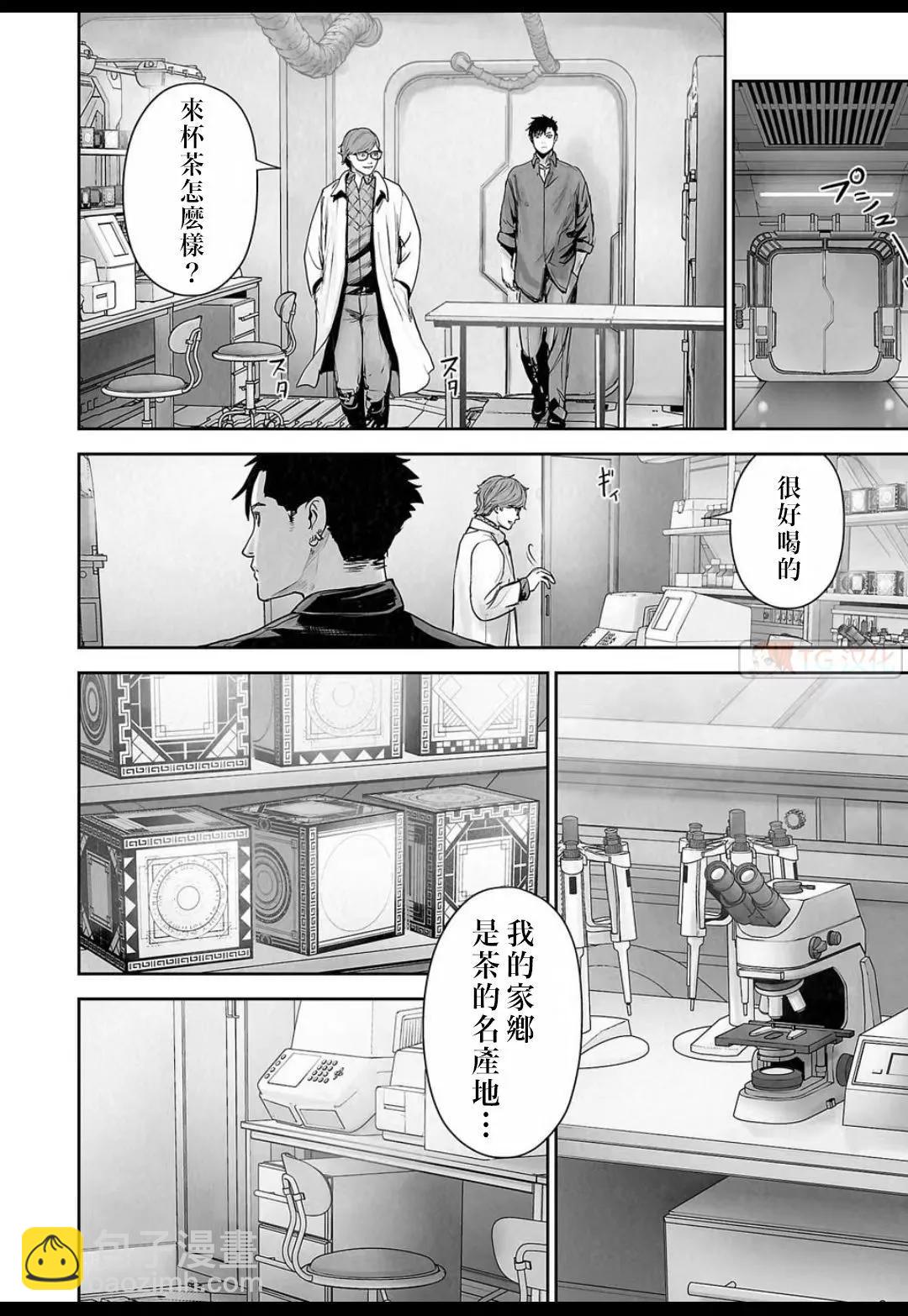 終之退魔師 - 第15卷(2/4) - 4