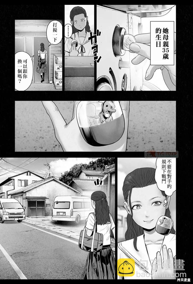 終之退魔師 - 第182話 - 5