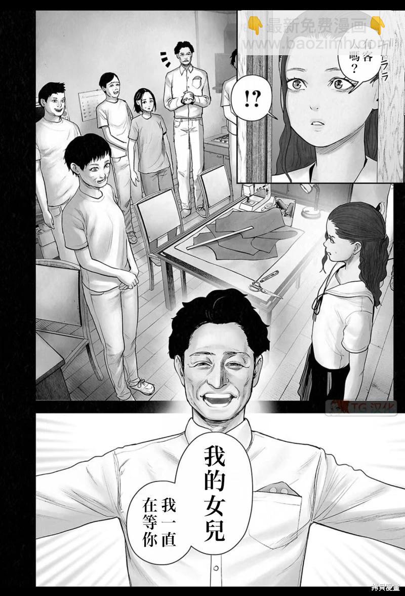 終之退魔師 - 第182話 - 1