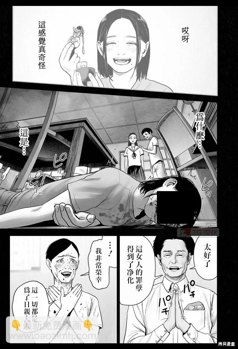 終之退魔師 - 第182話 - 4