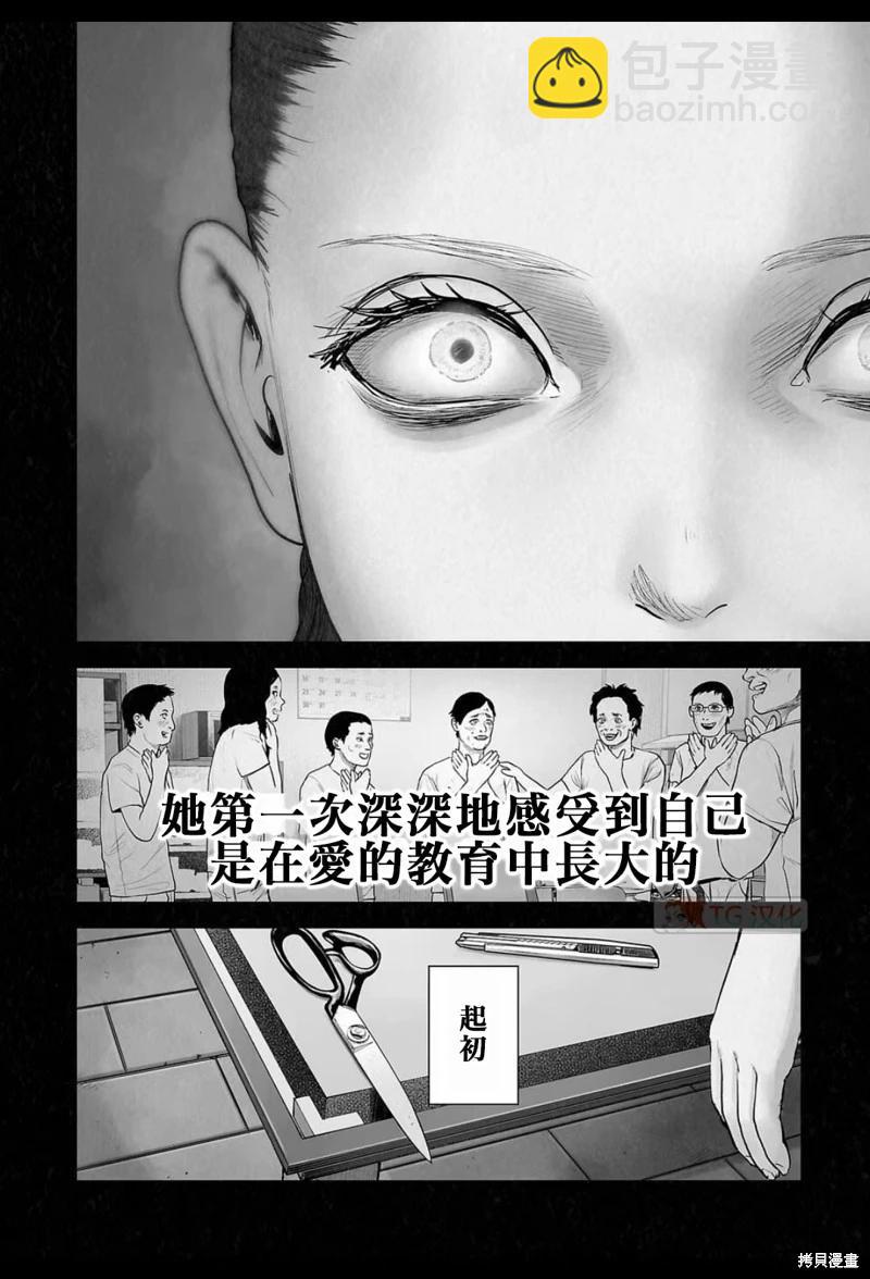終之退魔師 - 第182話 - 5