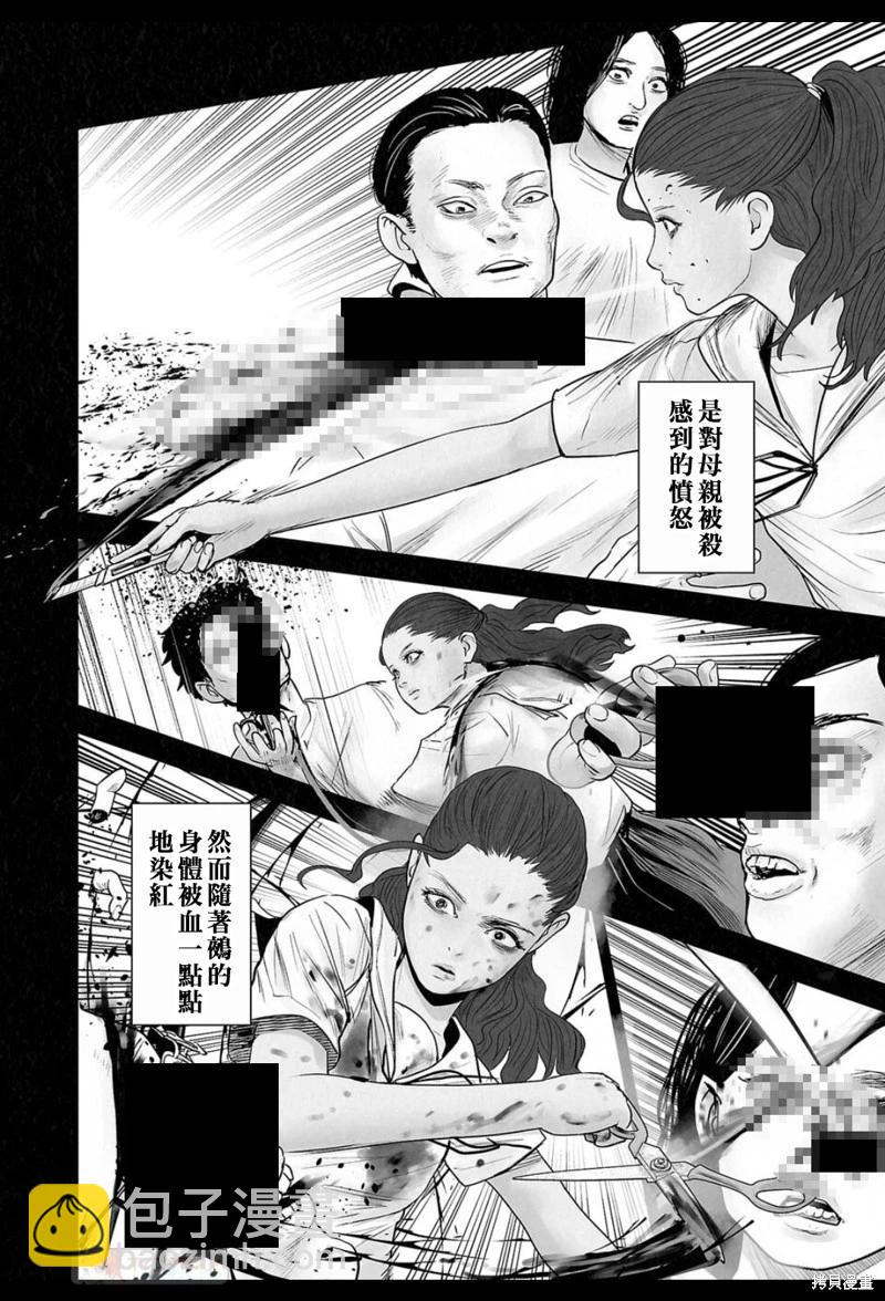 終之退魔師 - 第182話 - 2