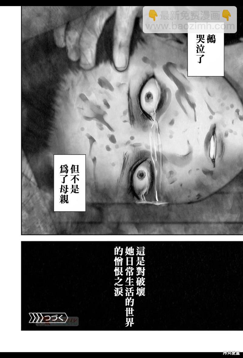 終之退魔師 - 第182話 - 4