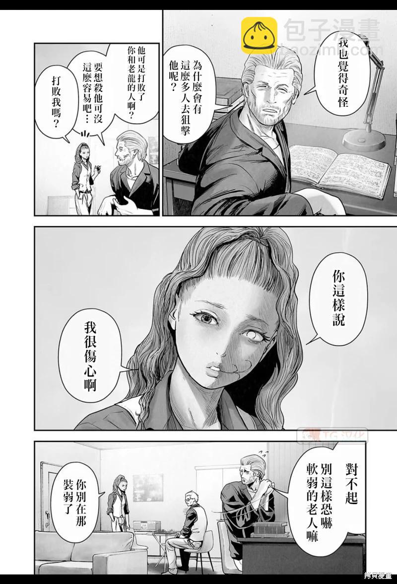 終之退魔師 - 第182話 - 3