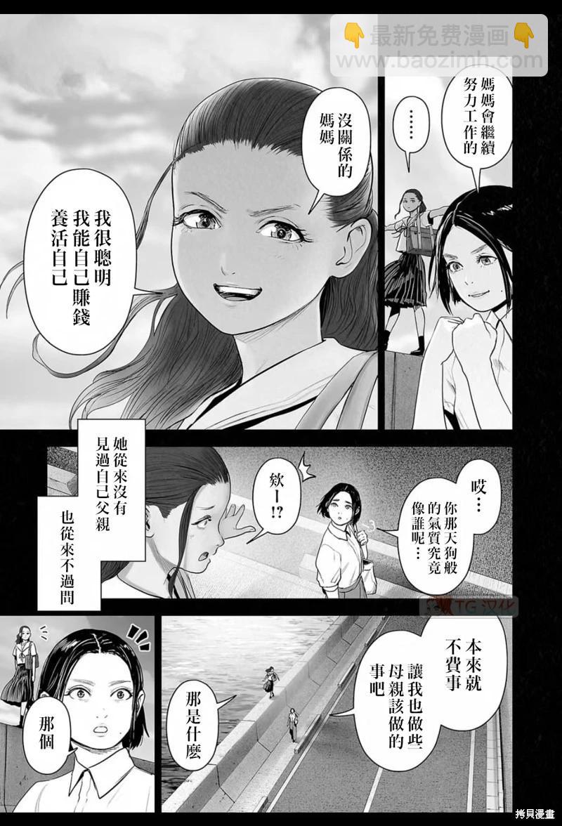 終之退魔師 - 第182話 - 3