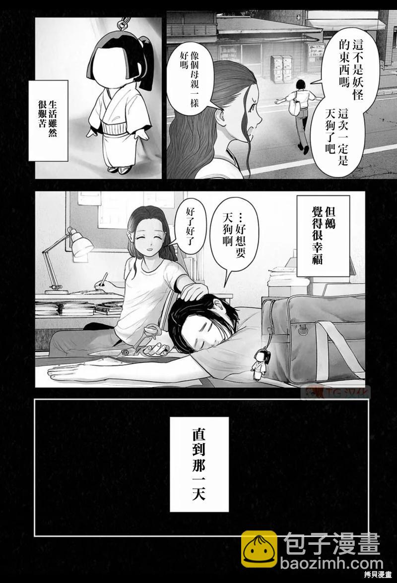 終之退魔師 - 第182話 - 4