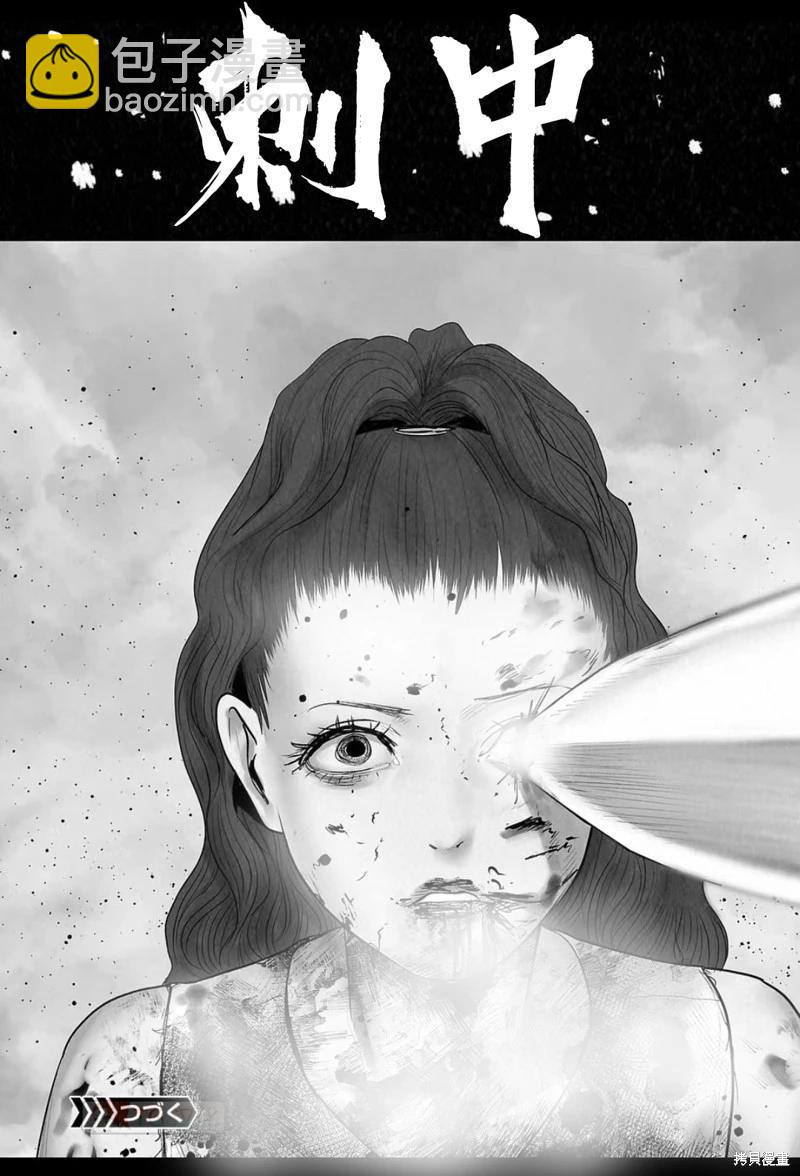 終之退魔師 - 第184話 - 4