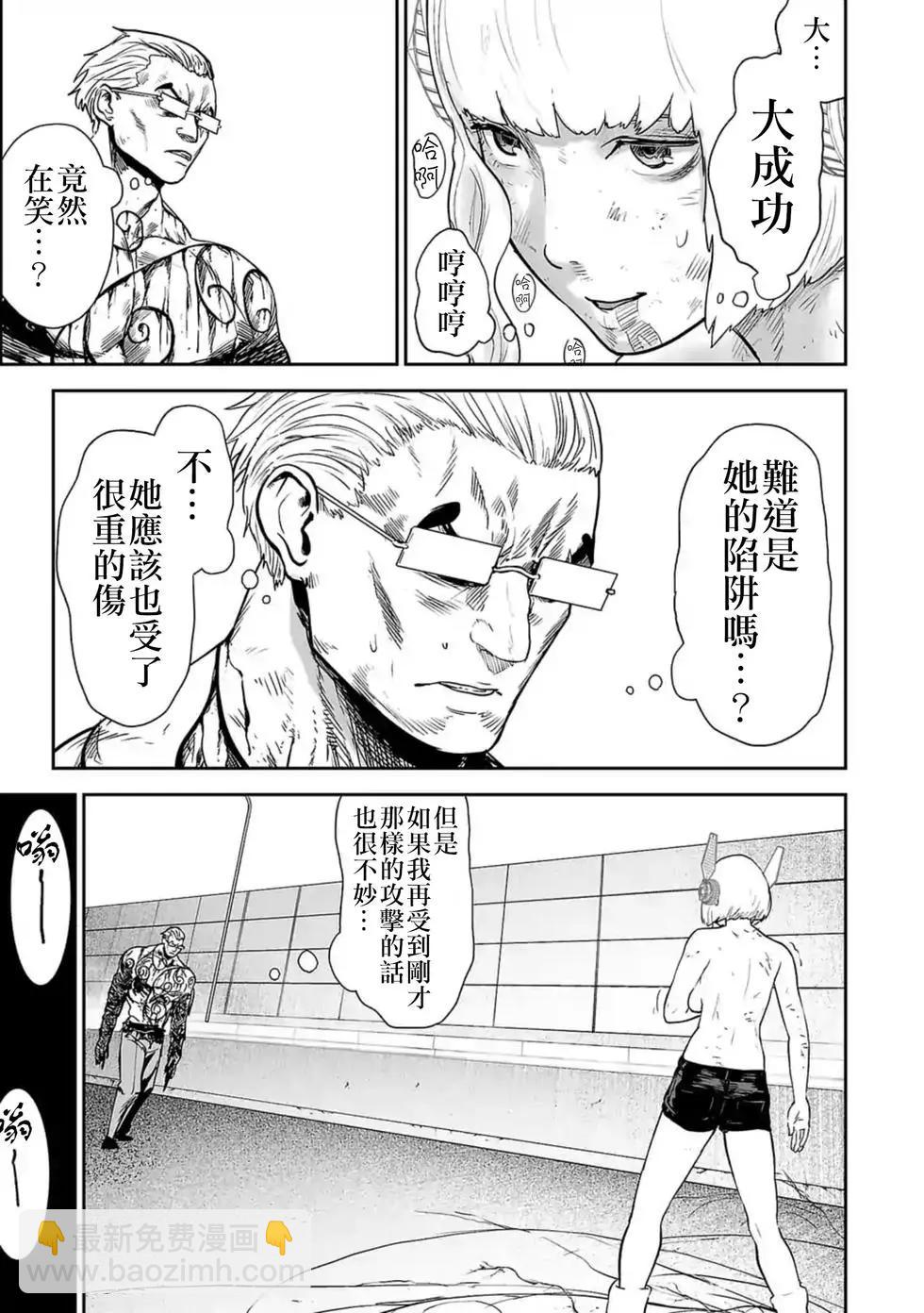 終之退魔師 - 第17話 - 2