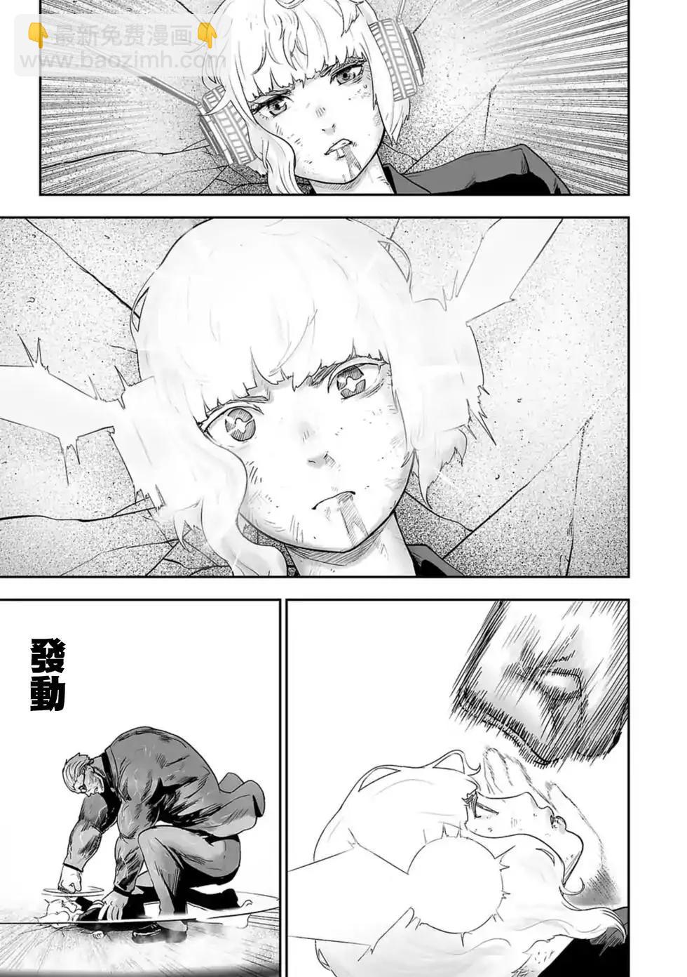 終之退魔師 - 第17話 - 4