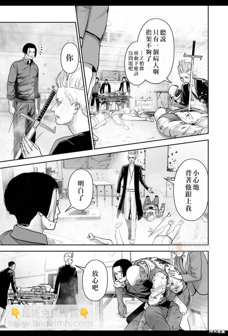 終之退魔師 - 第190話 - 3