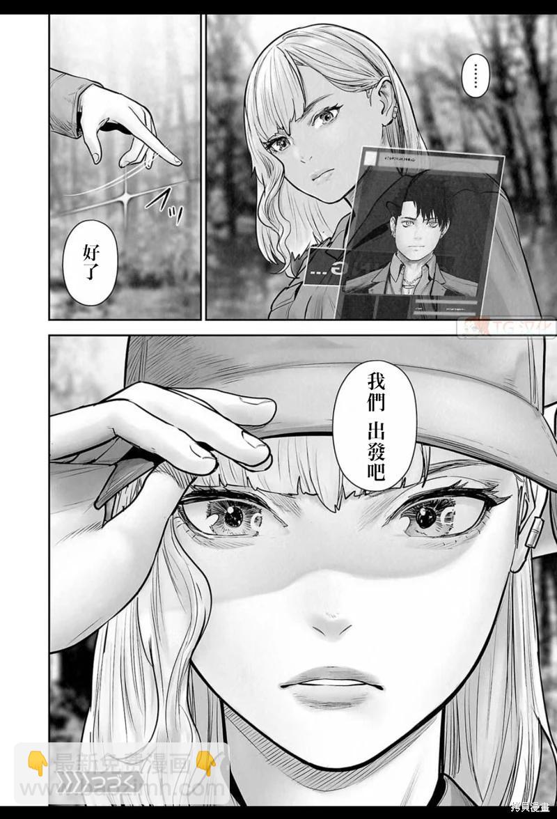 終之退魔師 - 第194話 - 4