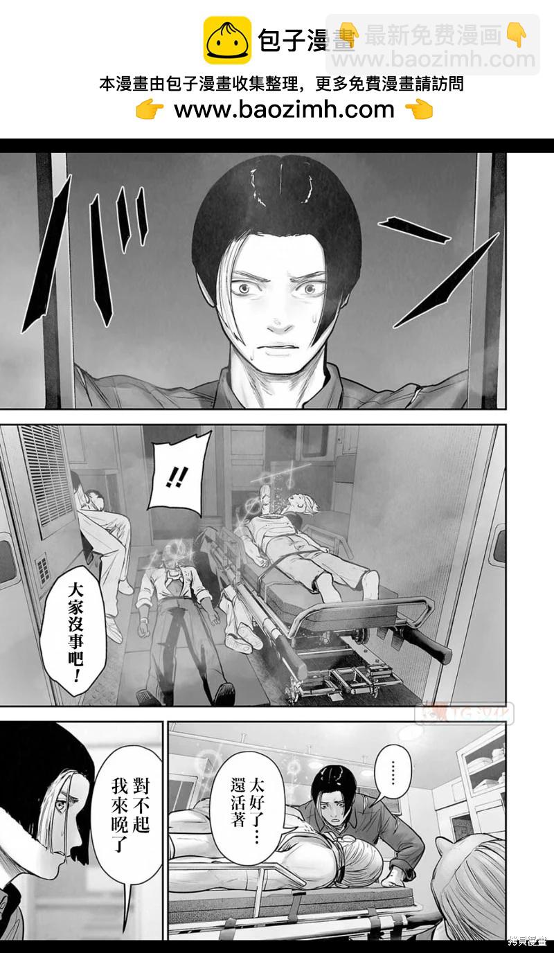 終之退魔師 - 第194話 - 2