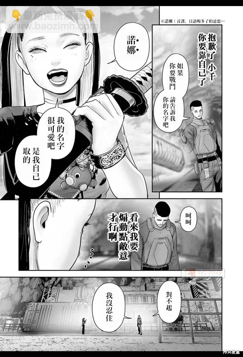 終之退魔師 - 第196話 - 1