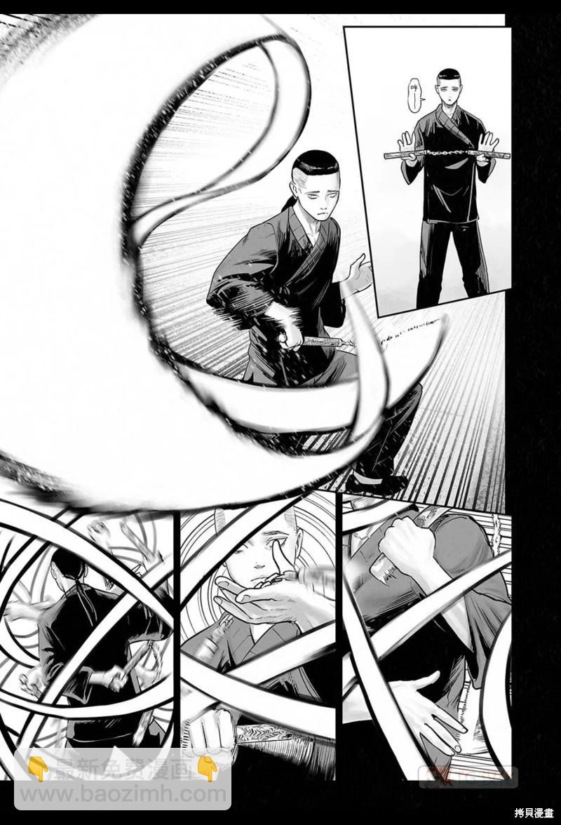 終之退魔師 - 第198話 - 5