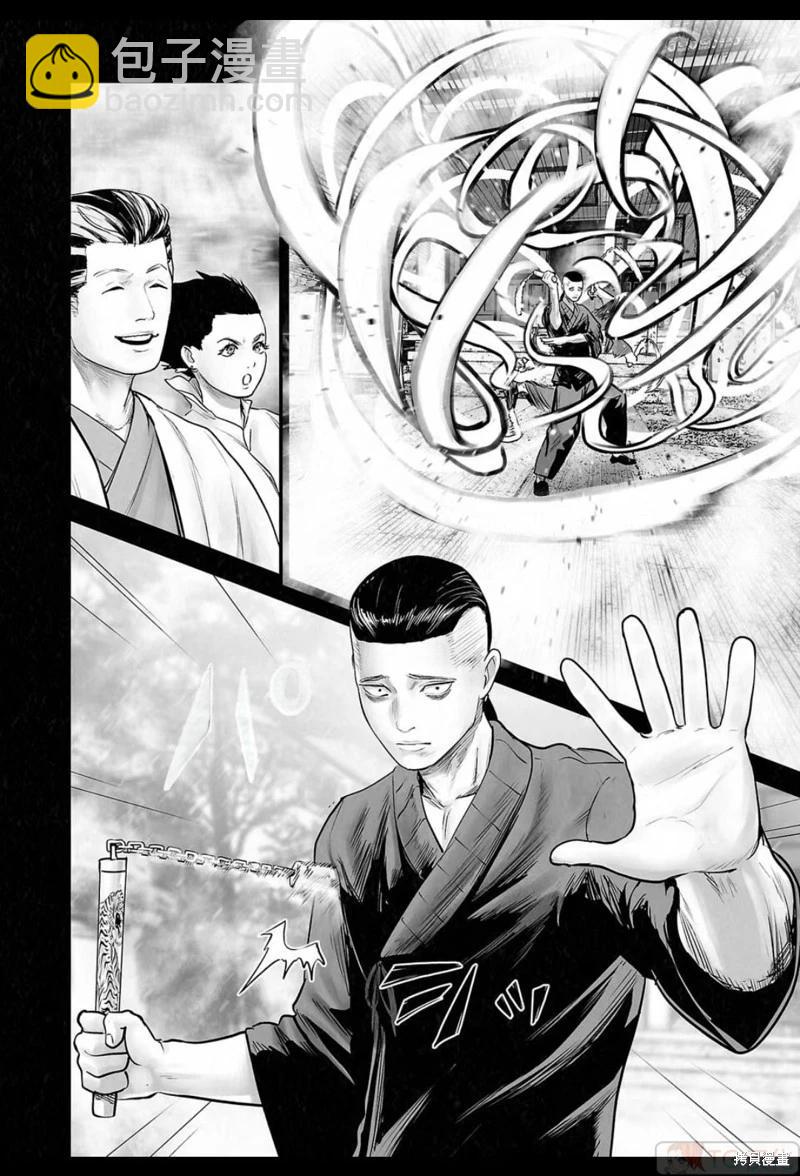 終之退魔師 - 第198話 - 1