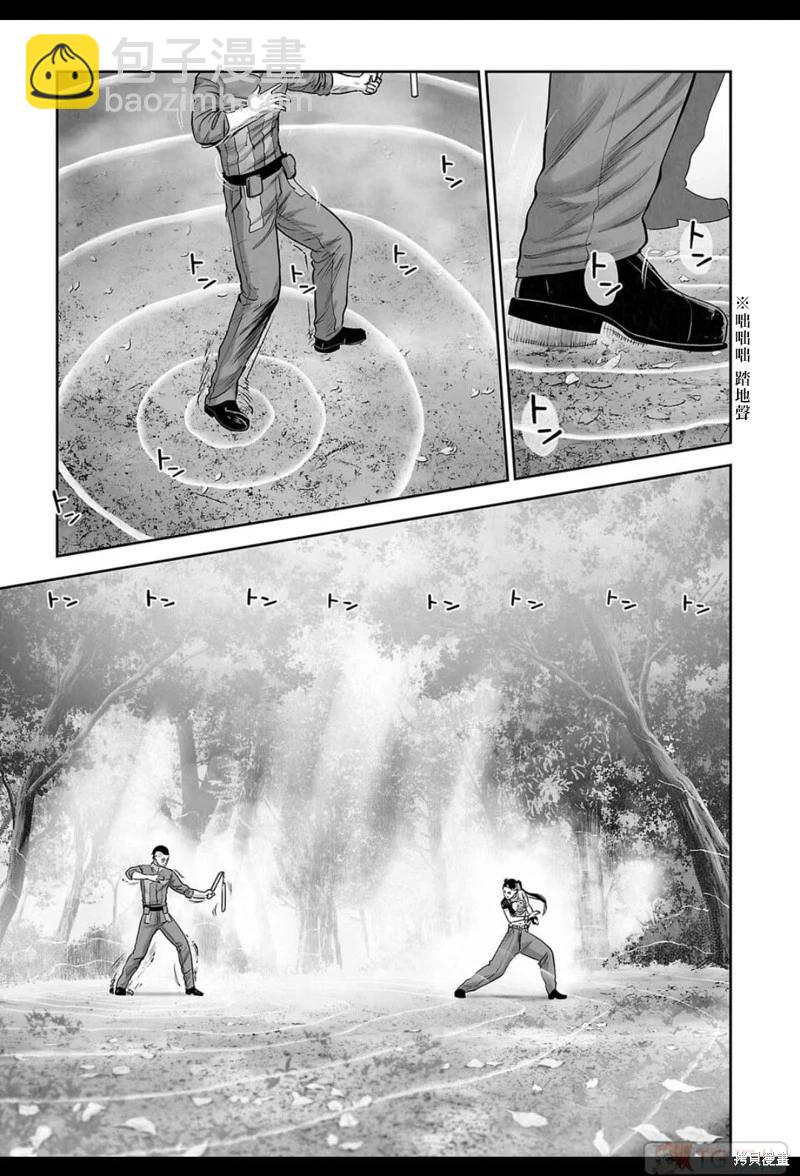 終之退魔師 - 第198話 - 4