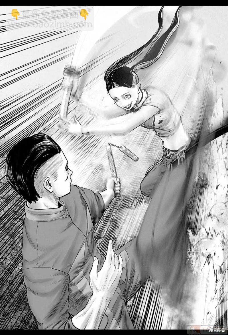 終之退魔師 - 第198話 - 1