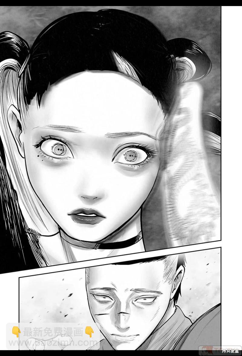 終之退魔師 - 第198話 - 3