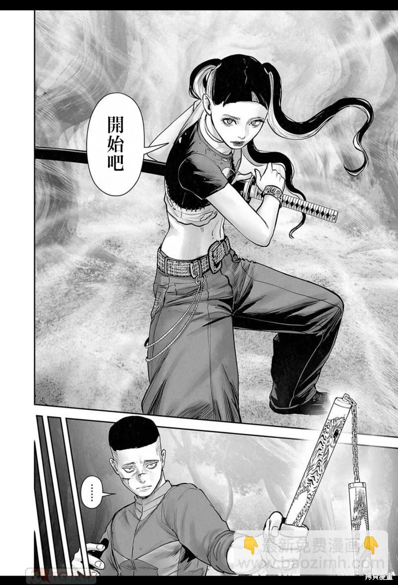 終之退魔師 - 第198話 - 5