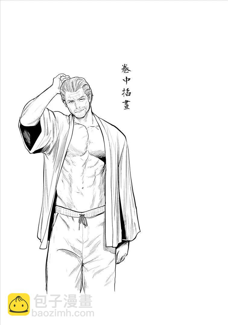 終之退魔師 - 第16卷(3/4) - 7