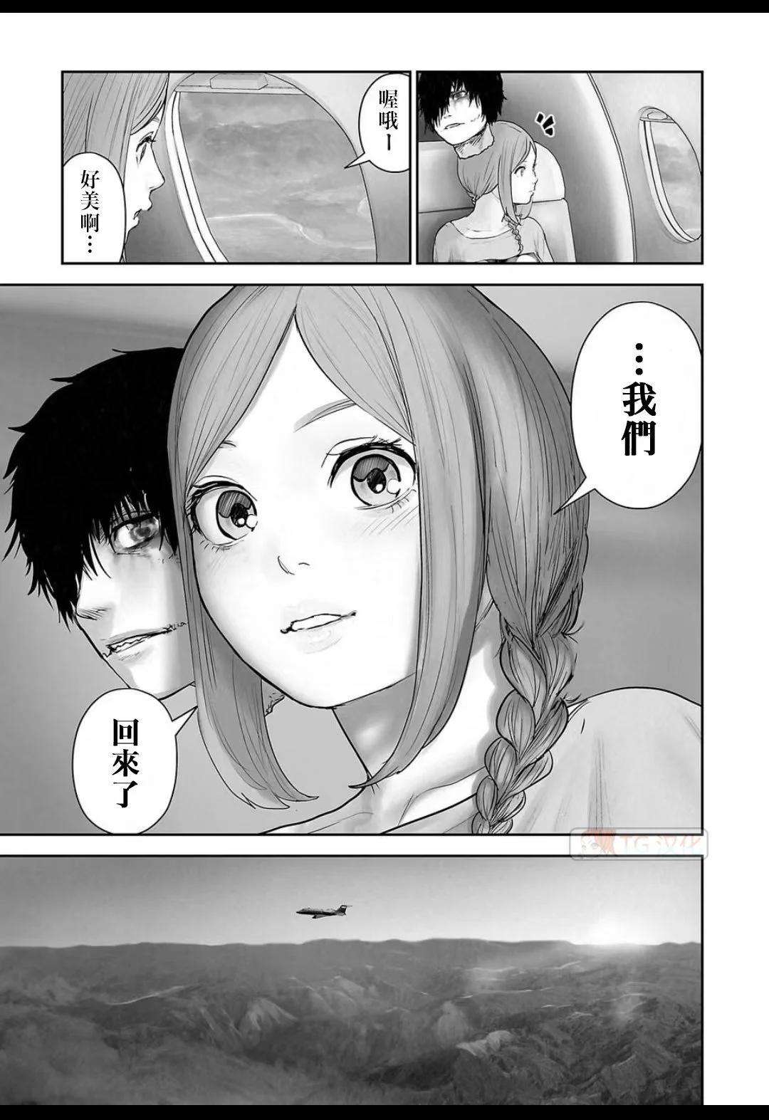 終之退魔師 - 第16卷(1/4) - 3