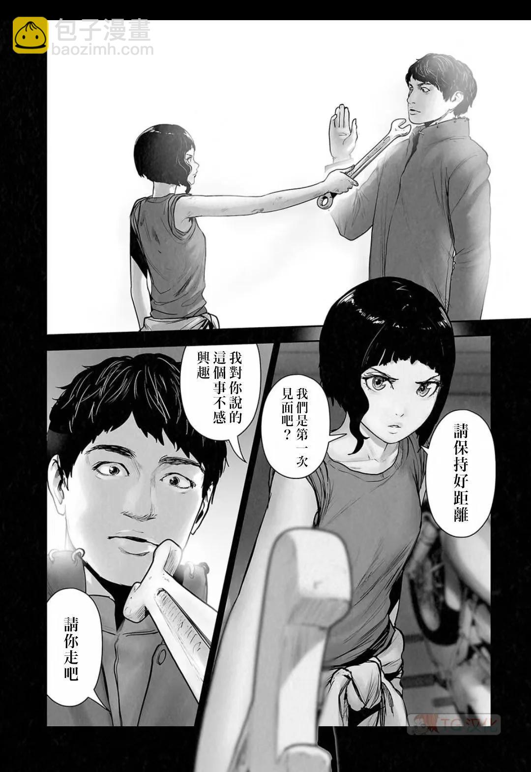 終之退魔師 - 第16卷(3/4) - 6