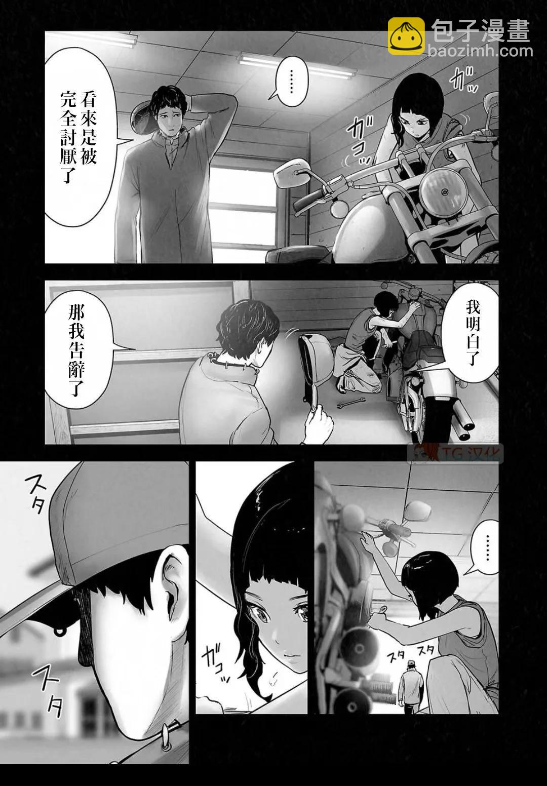 終之退魔師 - 第16卷(3/4) - 7