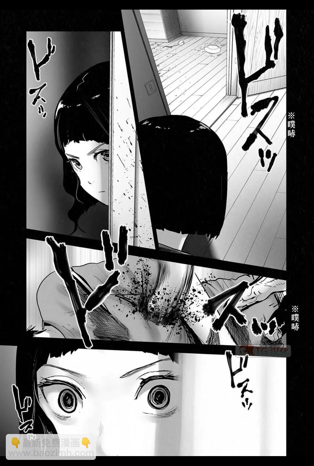 終之退魔師 - 第16卷(3/4) - 3