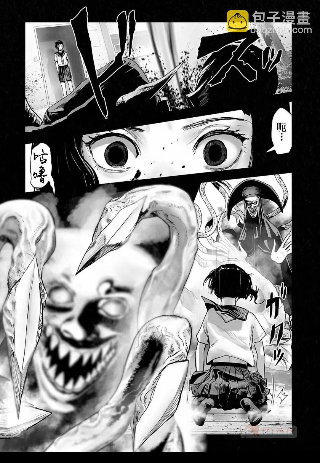 終之退魔師 - 第16卷(3/4) - 5