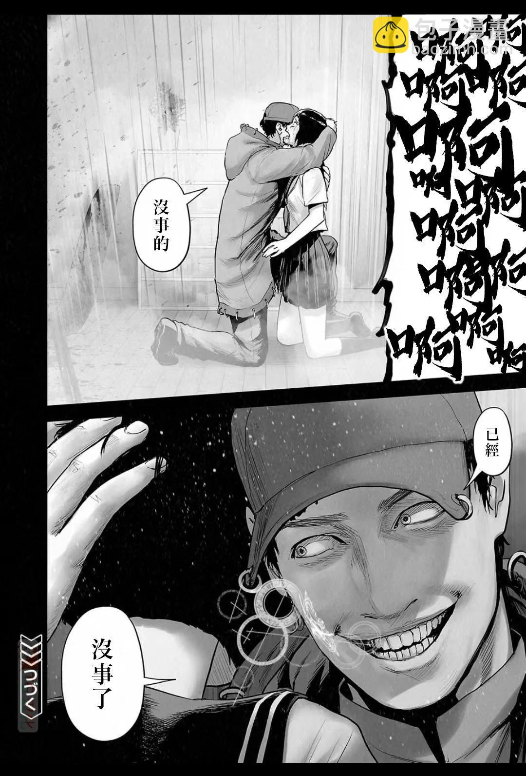 終之退魔師 - 第16卷(3/4) - 2