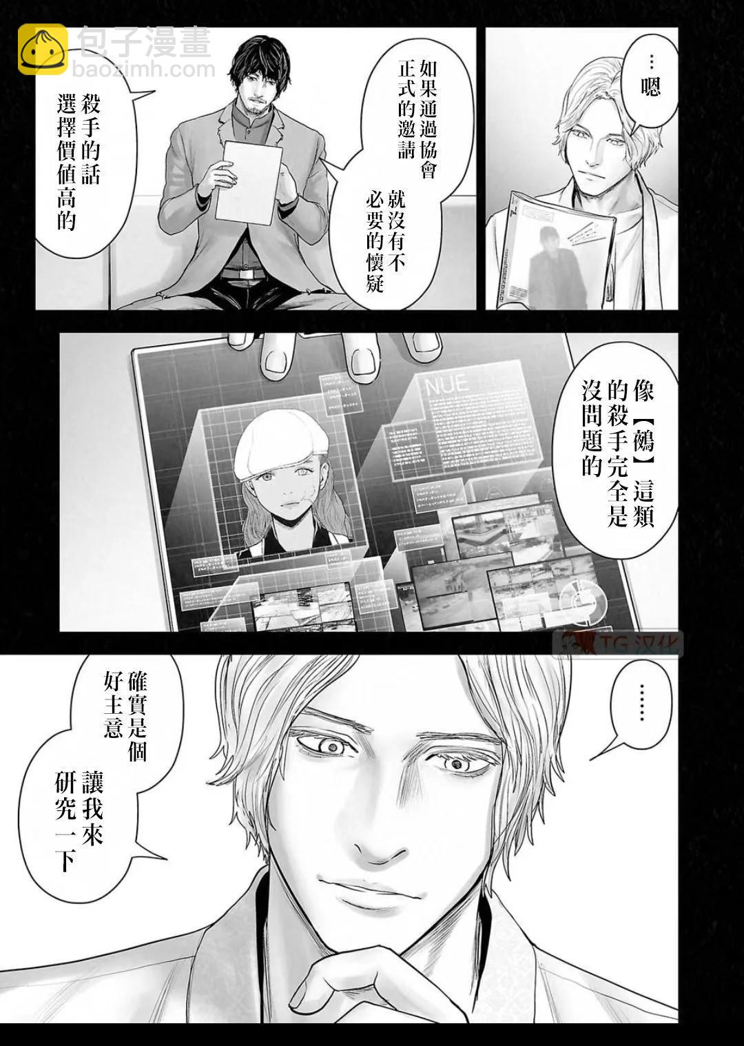 終之退魔師 - 第16卷(3/4) - 1