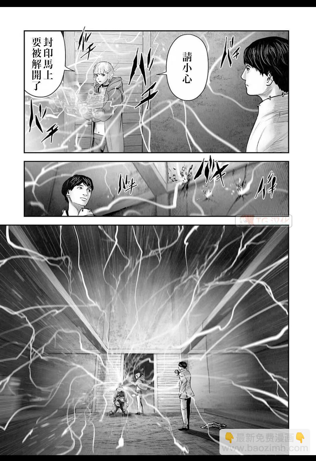 終之退魔師 - 第16卷(3/4) - 5