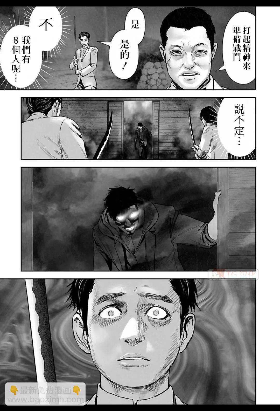 終之退魔師 - 第16卷(3/4) - 5