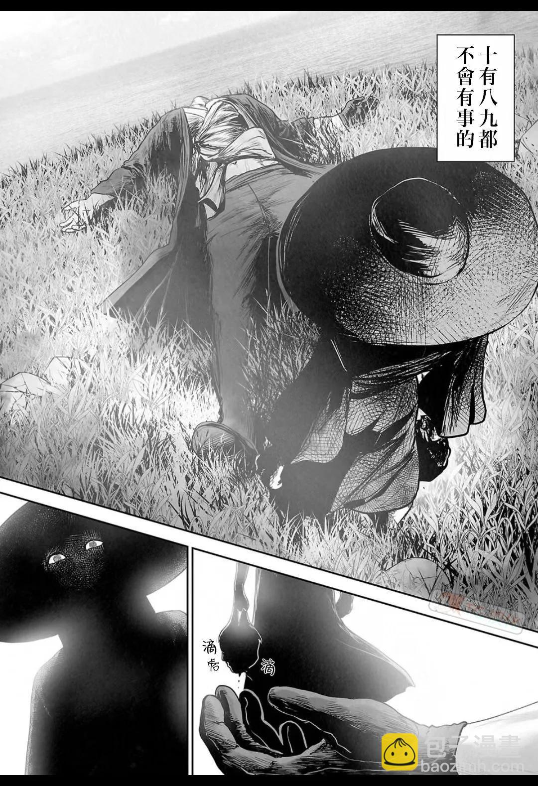 終之退魔師 - 第16卷(1/4) - 7