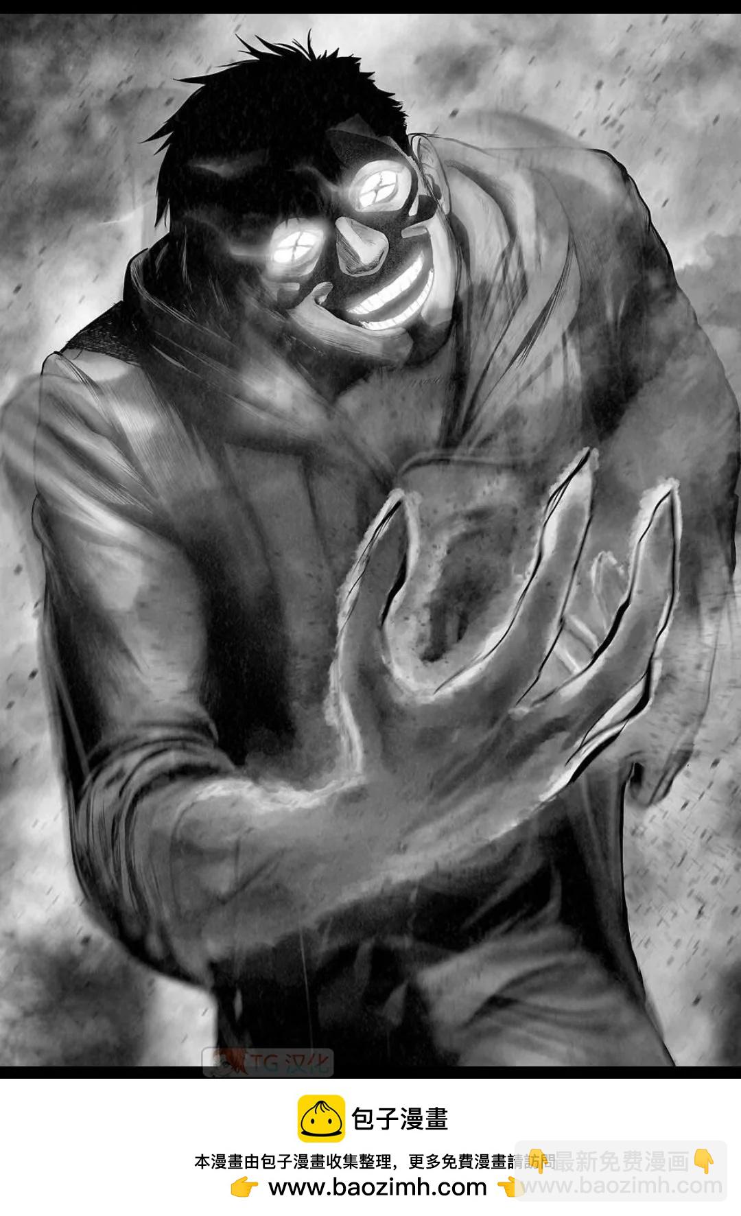 終之退魔師 - 第16卷(3/4) - 6