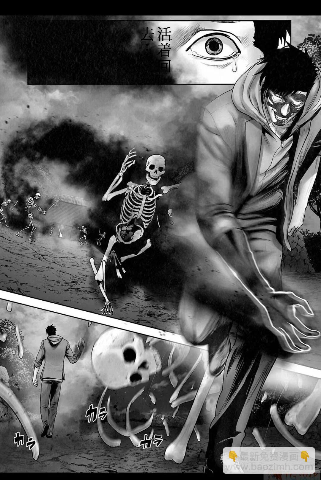 終之退魔師 - 第16卷(4/4) - 6