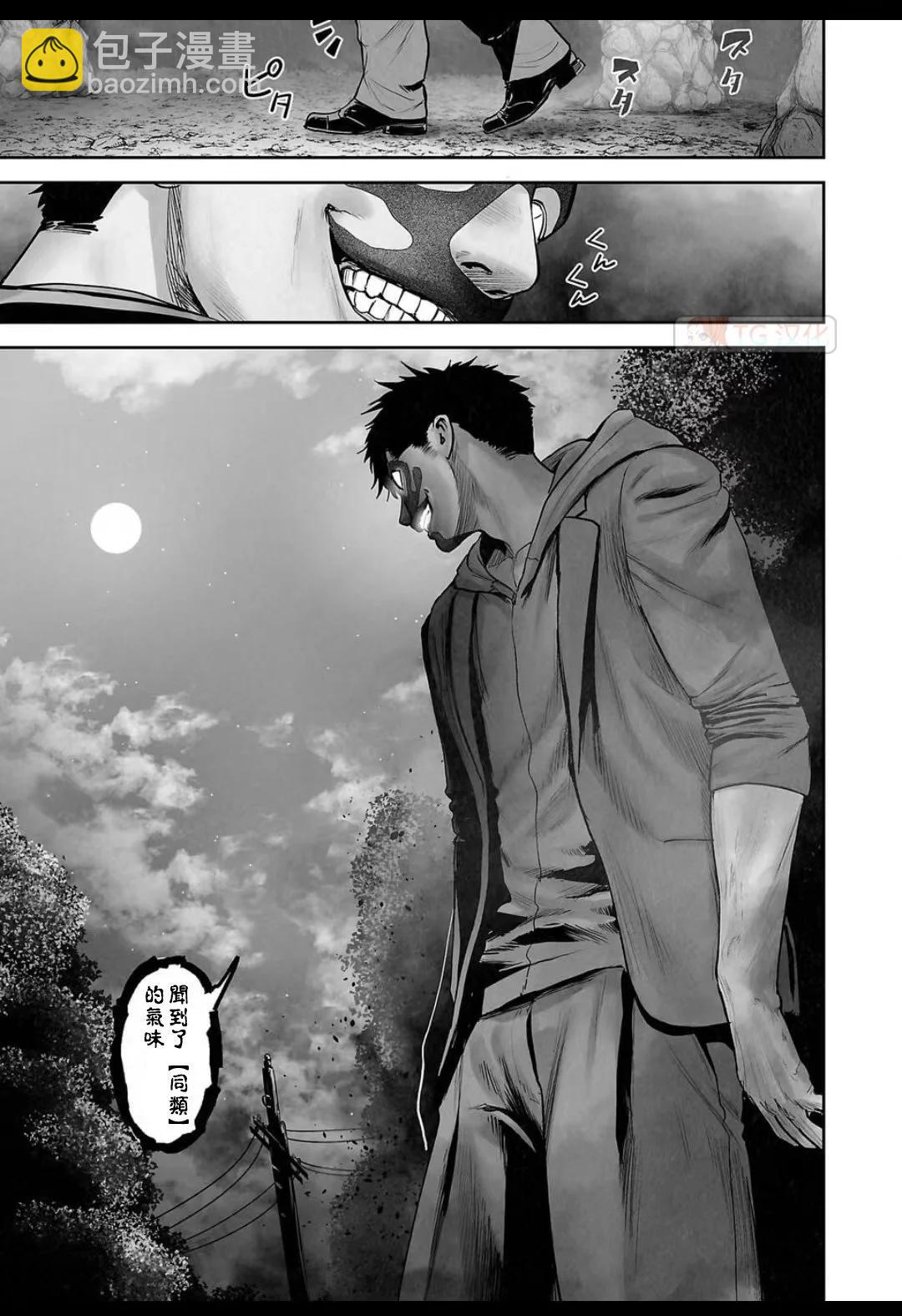 終之退魔師 - 第16卷(4/4) - 7