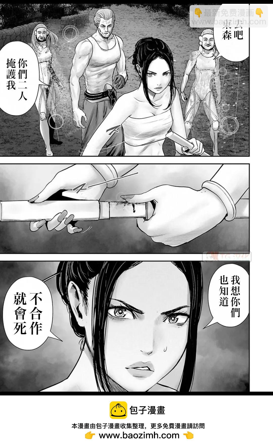 終之退魔師 - 第16卷(4/4) - 6