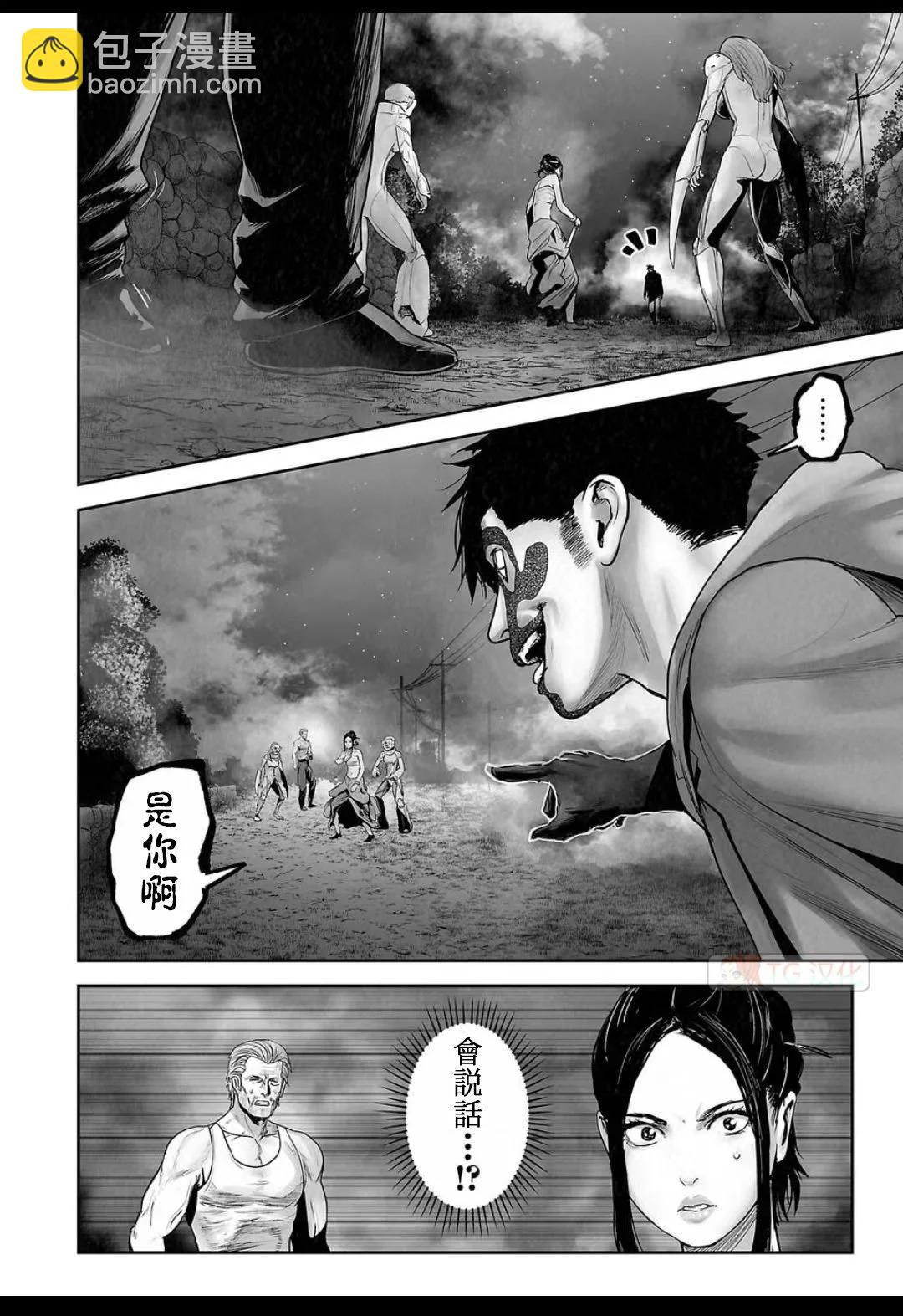 終之退魔師 - 第16卷(4/4) - 7